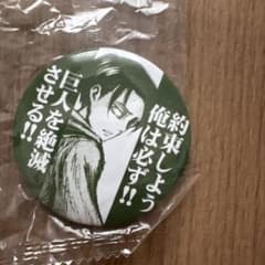 進撃の巨人 リヴァイ 缶バッジのサムネイル