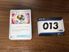 スタートデッキ100 13番のサムネイル