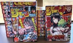 キルアオ 鵺の陰陽師 新連載 週刊少年ジャンプ まとめ売り - メルカリ