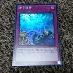 次元障壁のサムネイル