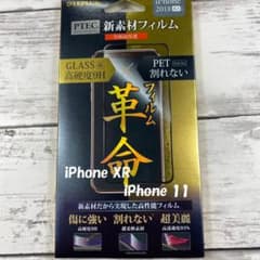 新品 未使用 iPhone XR 11 画面 シール 保護 フィルムのサムネイル
