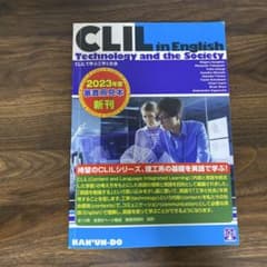 CLIL in English Technologyのサムネイル