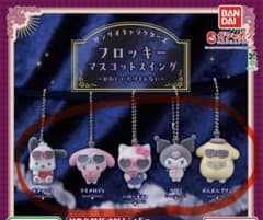 サンリオキャラクターズ フロッキーマスコットスイング 5点コンプリートセットのサムネイル