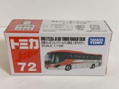トミカ 日野セレガ JRバス東北 こまちカラーのサムネイル
