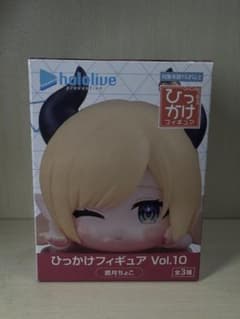 ホロライブ 癒月ちょこ ひっかけフィギュア Vol.10 新品のサムネイル