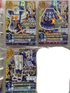 アイカツ ナイトメアカプリコーンコーデ 3枚セットのサムネイル