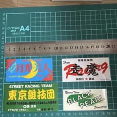【希少】バイクステッカーまとめ売りのサムネイル
