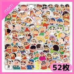 24時間以内発送クレヨンしんちゃん シール 52枚 | 394