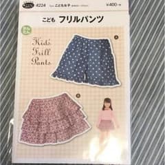 ★miyui7887様専用★【手作りキット】フリルパンツのサムネイル