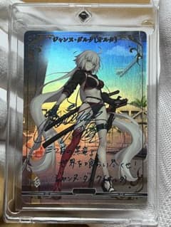 ビルディバイドブライト FGO ジャンヌ・ダルク[オルタ] サイン入り