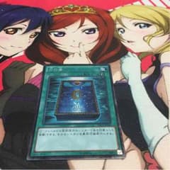 遊戯王 月の書 コレクターズレアのサムネイル