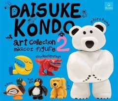 Daisuke Kondo アートコレクション マスコットフィギュア2 カモのサムネイル