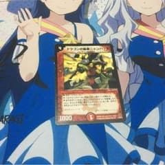 ドラゴンの執事 ニャンパッタのサムネイル