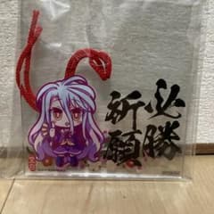 ノーゲーム・ノーライフ　白　 アクリル絵馬　ノゲラ　クリア絵馬　空白　シロ　希少 ノーゲーム・ノーライフ 白 アクリル絵馬 ノゲラ クリア絵馬 空白 シロ