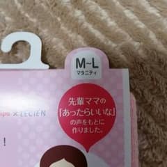 ディタ様専用。マタニティはらまきのサムネイル