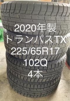 2020年製 トランパスTX 225/65R17 102Qのサムネイル