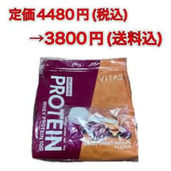 【新品】 VITAS バイタス プロテイン 焼き芋味 1kgのサムネイル