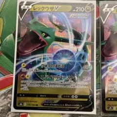 ポケモンカード レックウザV RR3枚のサムネイル