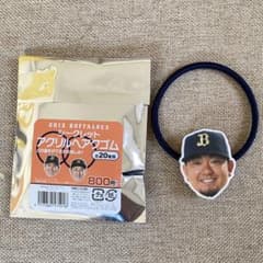 オリックス・バファローズ 森友哉　ヘアゴムのサムネイル