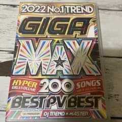 GIGA MAX BEST PV BEST 200曲収録のサムネイル