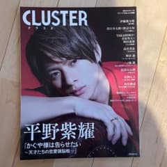 CLUSTER 平野紫耀『かぐや様は告らせたい ～天才たちの恋愛頭脳戦～』のサムネイル