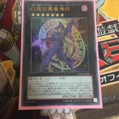 幻想の黒魔導師のサムネイル