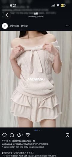 ANDWANG Fluffy Ribbon Knit Set - メルカリ