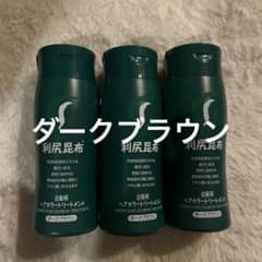 利尻ヘアカラートリートメント　 ダークブラウン　3本セットのサムネイル