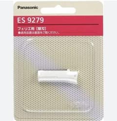 ⭐︎ 新品 ⭐︎ Panasonic フェリエ-フェイス用-替刃 ES9279のサムネイル
