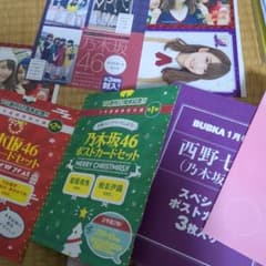 乃木坂セットのサムネイル