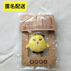 쿠로코의 농구 블랙 버스 핑거 마스코트 파펠라 황세 료타