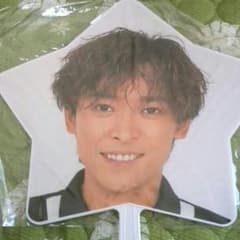すーやんさん専用　坂本昌行　うちわ　②のサムネイル