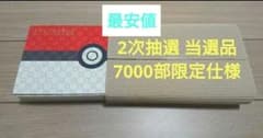 ポケモン 切手BOX 見返り美人 月に雁セット Pokemon stamp 5