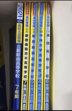 過去問題集　高校　慶応志木　2020年度のサムネイル