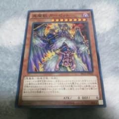 遊戯王 真魔獣 ガーゼットのサムネイル