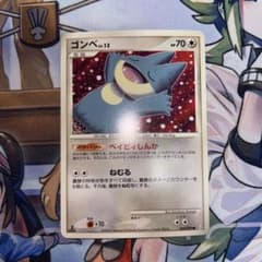 ゴンベ ○ Pt2 時の果ての絆 069/090 ① - メルカリ