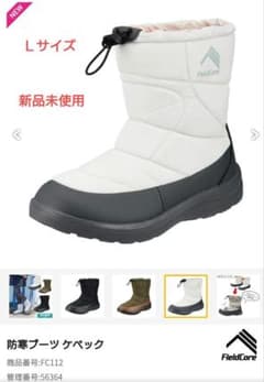 【新品未使用】防寒ブーツ ケベック ワークマン Ｌサイズのサムネイル