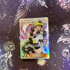 ローラースケーターSR ローダー付きのサムネイル