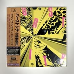 新品】 「バーストシティ(爆裂都市)」オリジナルサウンドトラック CD