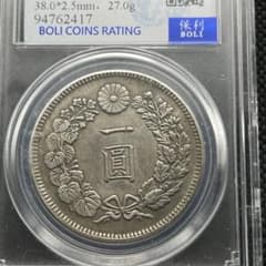 明治銘一圓旧銀貨龍日本古銭アンティークコイン記念硬貨コレクション