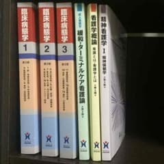 ky様専用 臨床病態学1〜3のサムネイル