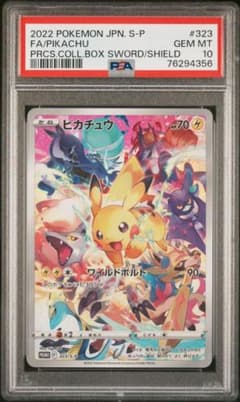 ピカチュウ　プレシャスコレクターボックス　PSA10のサムネイル