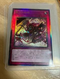 遊戯王 聖王の粉砕のサムネイル