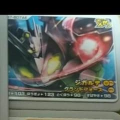 ガオーレ ジガルデのサムネイル