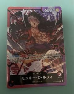 ワンピースカード 赤紫ルフィ リーダーカード ST10-002 三船長集結のサムネイル