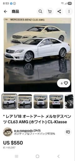 メルセデス・ベンツ CL63 AMG ホワイト 1/18 RARE 1/18 AUTOart Mercedes-Benz CL63 AMG (White) CL-Klasse | eBay