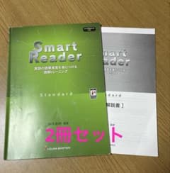 Smart Reader Standard いいずな書店 鈴木希明編著のサムネイル
