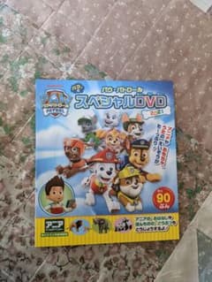 めばえ11月号付録のサムネイル