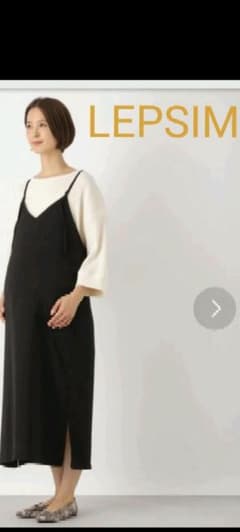 LEPSIM マタニティ キャミワンピース ジャンパースカートのサムネイル