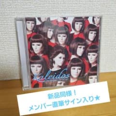 直筆サイン入り！星屑スキャット☆Kaleidos CD - メルカリ